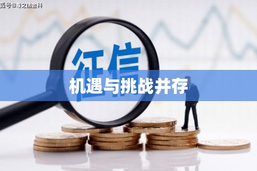 庄浪机遇与挑战并存