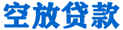 庄浪贷款_快速便捷的本地贷款服务_低利率高额度_专业贷款服务平台